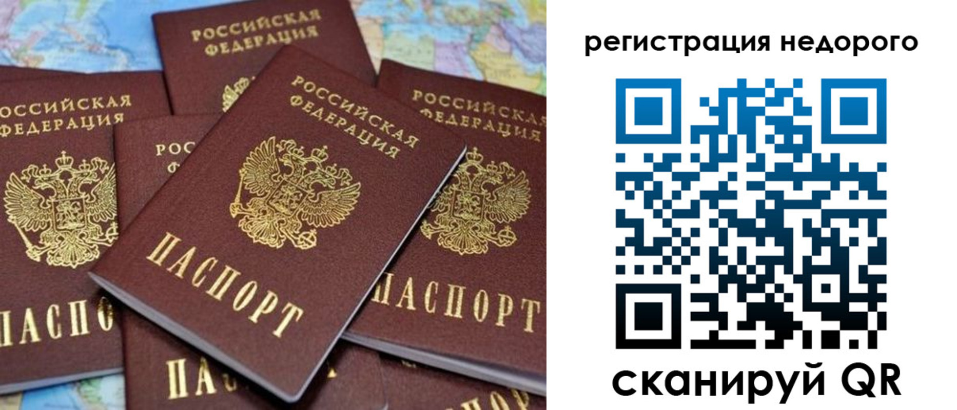 прописка для военкомата в Горячем Ключе