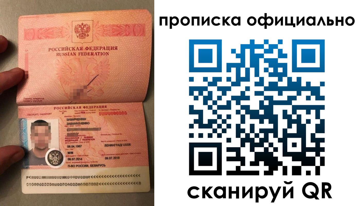 прописка штамп в Горячем Ключе