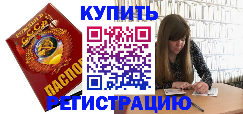 прописка для военкомата в Горячем Ключе