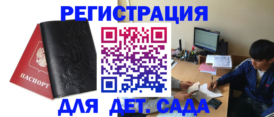 где прописаться в Горячем Ключе