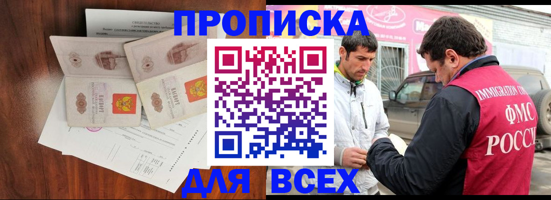 миграционный учет в Горячем Ключе